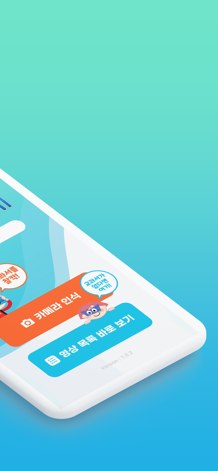 비상교육 살아 있는 AR 과학 교과서