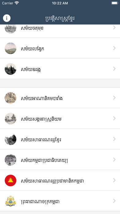 Khmer Histories Screenshot