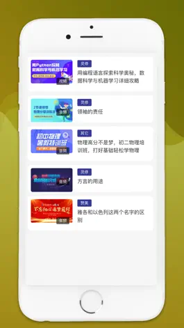 Game screenshot 磐石课堂 apk