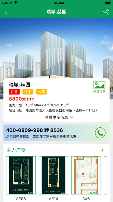 恋家网 screenshot 2