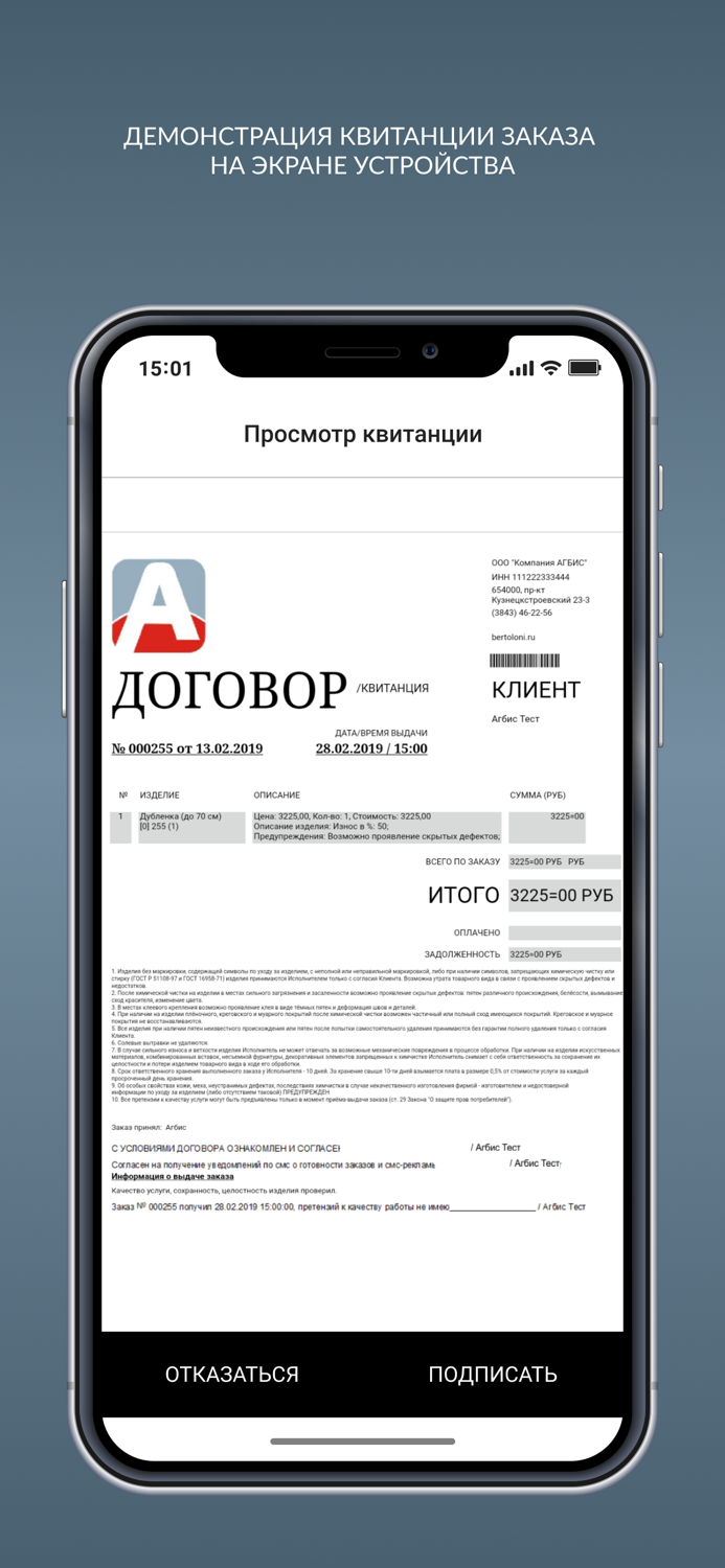 Агбис Подпись