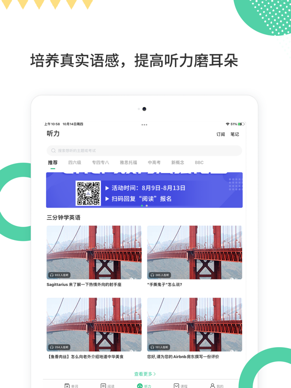 雷哥单词丨考研中高考单词宝典 iPad screenshot 5 - Education app