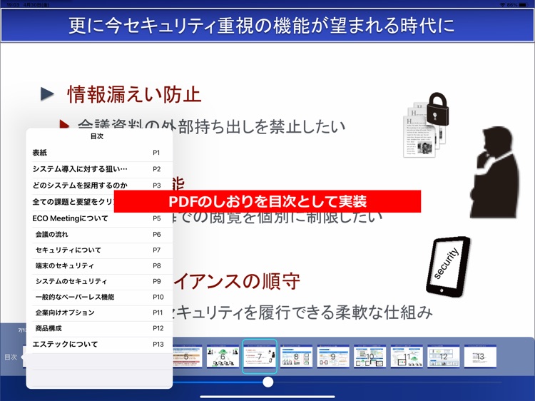 ECO Meeting Cloud screenshot-3