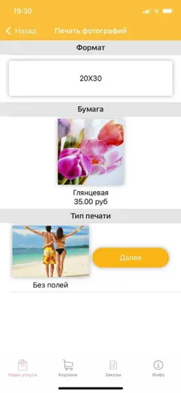 Game screenshot Армавир Фото apk
