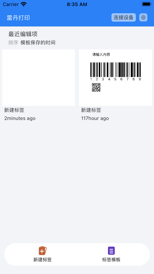 #1. 雷丹打印 (iOS) 由: 雷丹