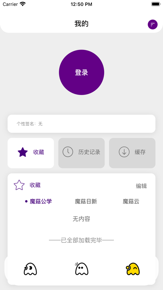 #6. 魔菇云 (iOS) 由: 魔菇公学(杭州)网络科技有限公司
