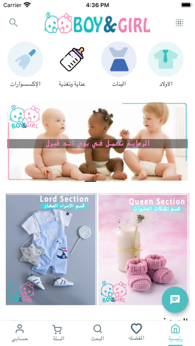 BoynGirl Screenshot