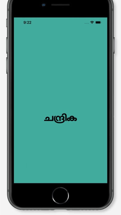 Chandrika Screenshot