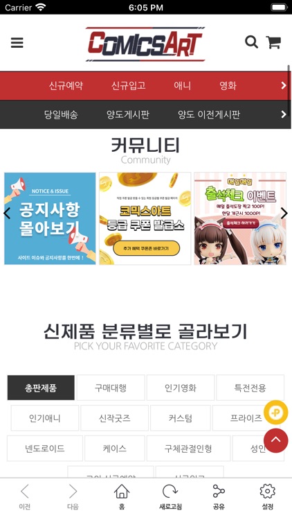 코믹스아트