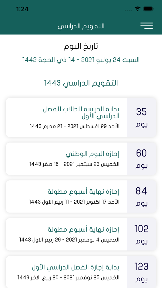 #2. التقويم الدراسي (iOS) 由: NAIF ALZAHRANI