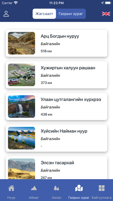 Uvurkhangai Travel Screenshot
