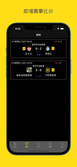 Game screenshot 足智大數據 apk