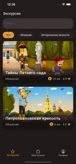 Game screenshot Культпоход apk