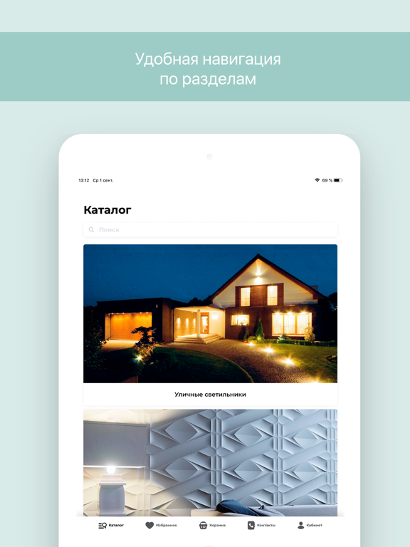 Screenshot #4 pour NewLampa - интернет магазин
