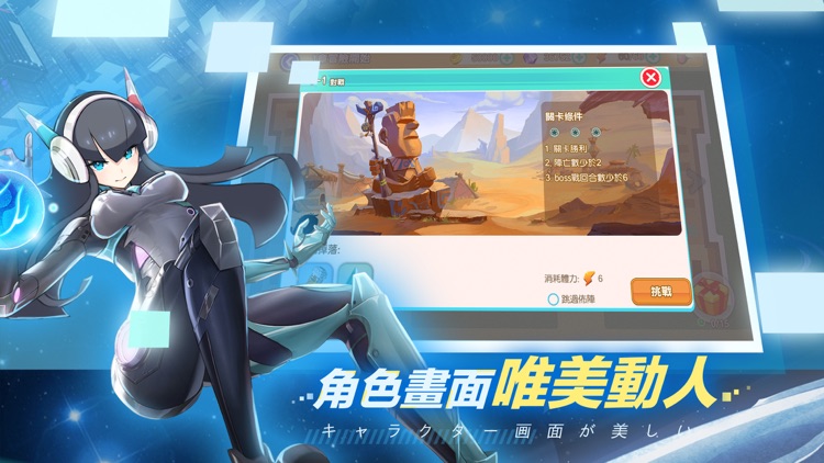 萌寵大作戰-進化 screenshot-3