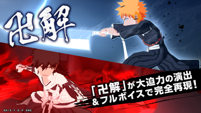 Bleach Brave Souls ジャンプアニメゲーム By Klab Inc Ios 日本 Searchman アプリマーケットデータ Bleach Brave Souls ジャンプアニメゲーム By Klab Inc Ios 日本 Searchman アプリマーケットデータ