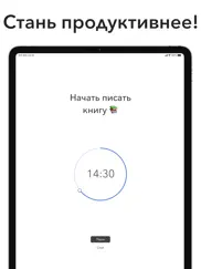 move on - Помодоро Таймер айпад изображения 1