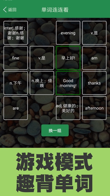 初中英语单词同步学 screenshot-8