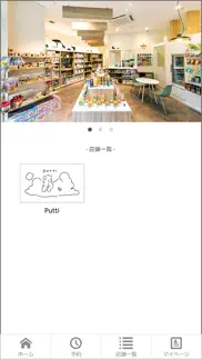 putti アイランドアイ店 problems & solutions and troubleshooting guide - 1