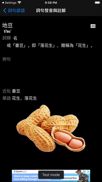 Speaking Hakka Screenshot