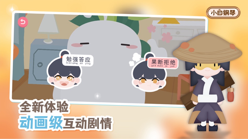#3. 小白钢琴 -异世界音乐冒险的序章! (iOS) 由: Shanghai Peiyu Education Technology Co., Ltd.