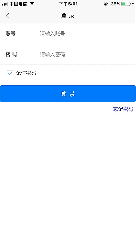 #2. 特种行业警务通 (iOS) 由: Anhui aisino information co., LTD