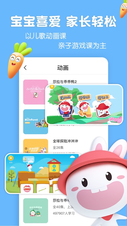 宝宝玩英语-幼儿英语早教启蒙软件