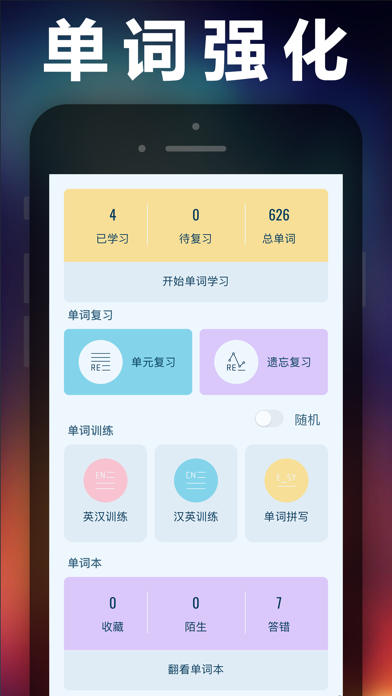 新概念英语第一册  - NCE省心英语每日英语自学app Screenshot