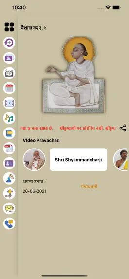 Game screenshot Pushti Vidhya apk