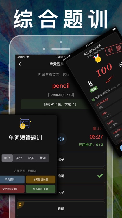 小学语文五年级上册下册-人教版课本同步学习机点读App screenshot-6