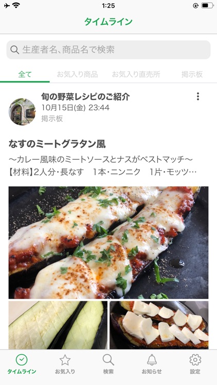 ファームポスト