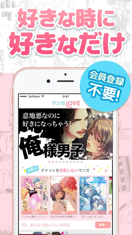 マンガLOVE㊙人気コミックが読み放題の少女漫画アプリ screenshot 1 of 6