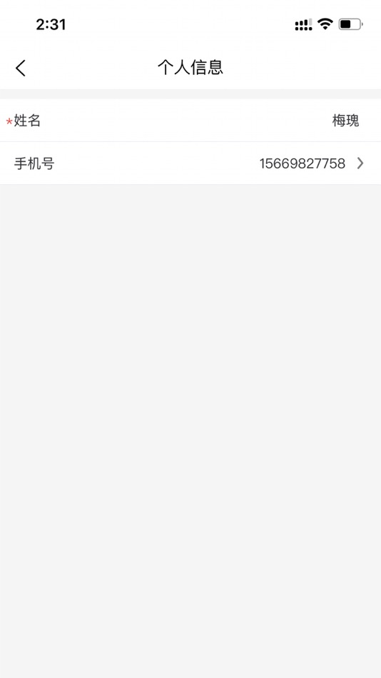 #5. 小哥帮服务端 (iOS) 由: Xiaoge (Shenzhen) Technology Service limited company