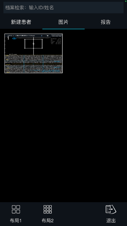 #5. VP2 (iOS) 由: Shantou Institute of Ultrasonic Inst. Co., Ltd.