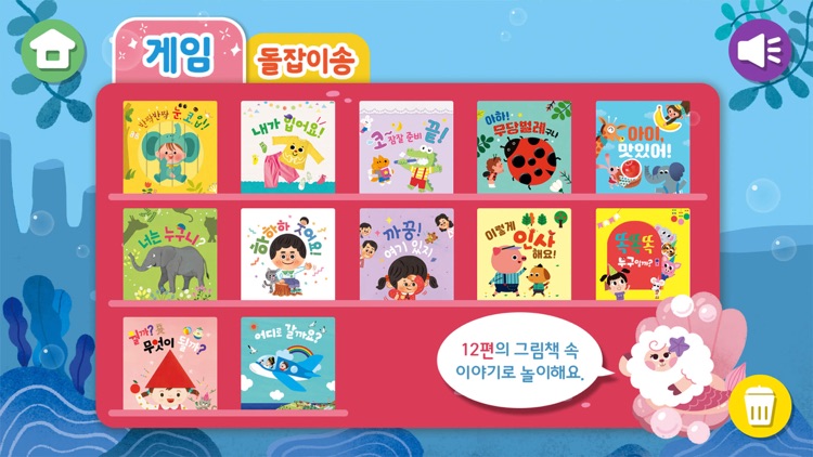 돌잡이 스마트 한글