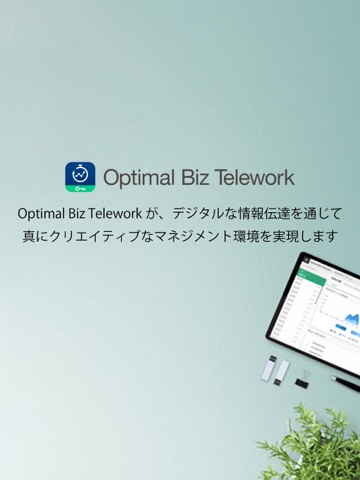 Optimal Biz Teleworkのおすすめ画像1