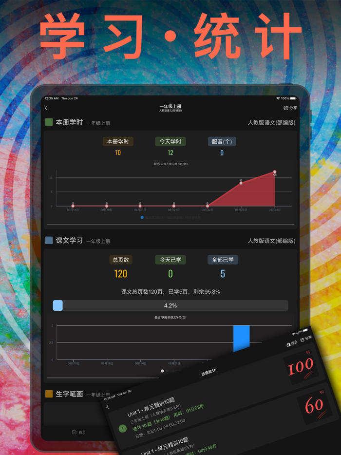 三年级英语上册 - 苏教版译林小学英语课本同步点读机