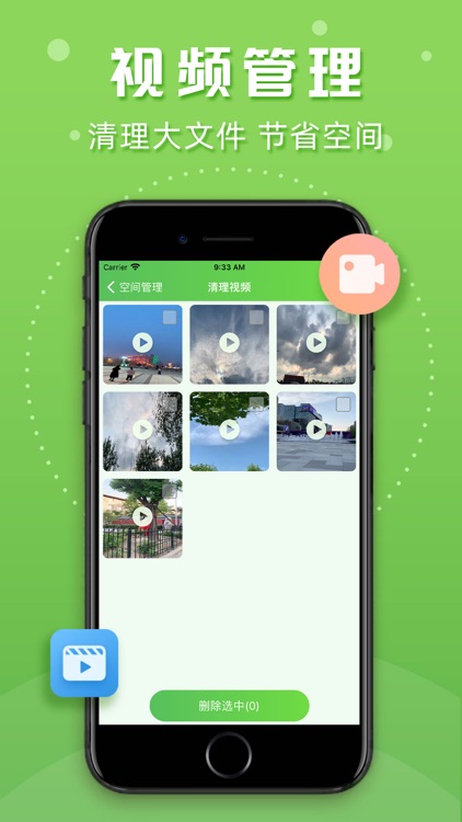 手机清理管家-手机垃圾清理助手 screenshot-5