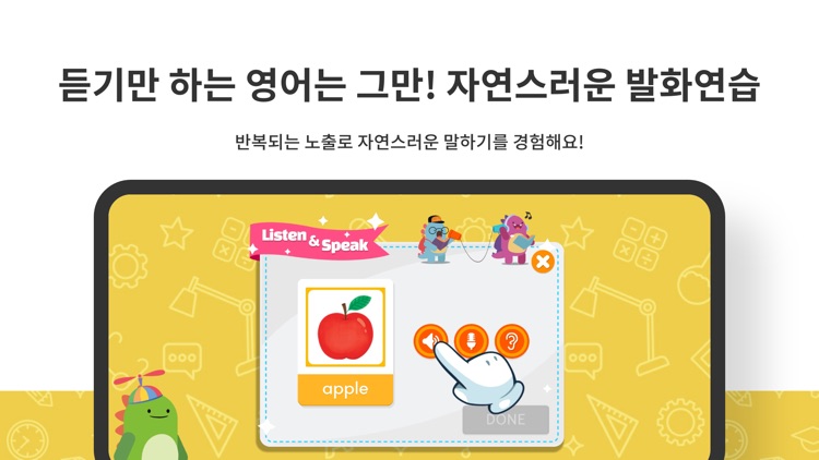 호두ABC - 두근두근 첫 영어, 모두의 파닉스