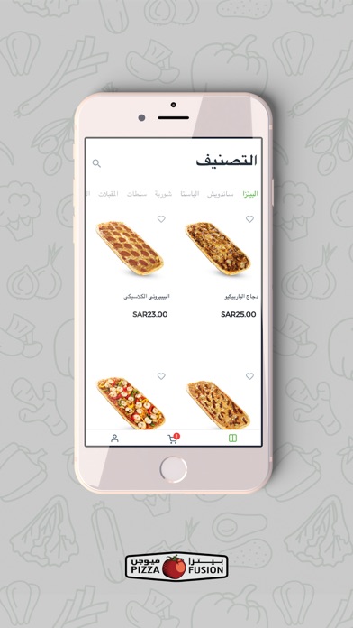 بيتزا فيوجن - Pizza Fusion KSA Screenshot