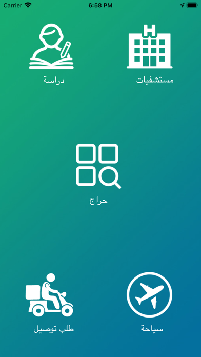 منصة الشامل Screenshot