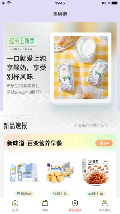 贝说之家-年轻人的潮流生活社区