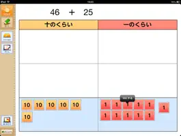 Game screenshot QB説明　２年　たし算のひっ算 hack