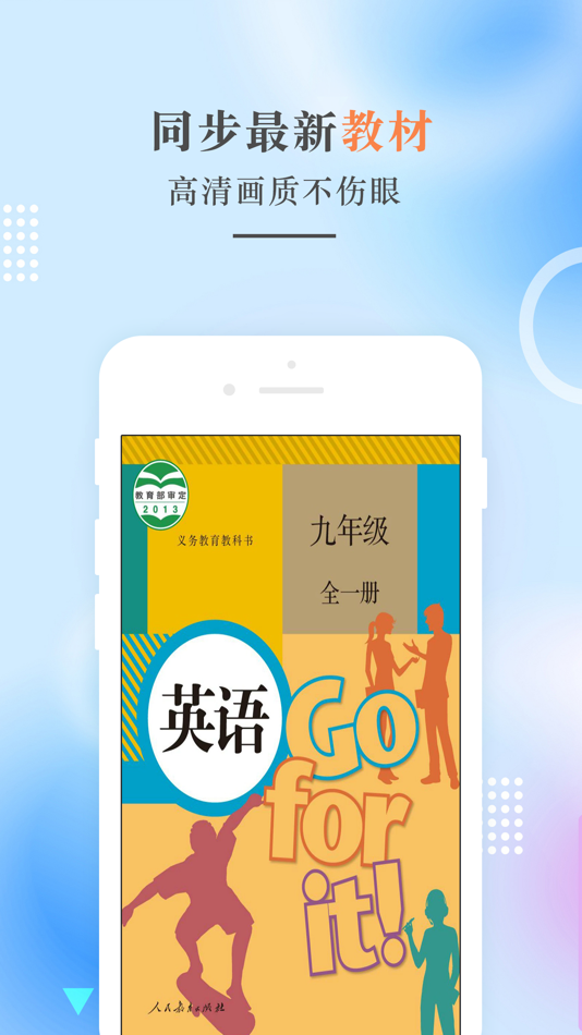 #1. 九年级英语-人教版初中英语点读 (iOS) โดย: 建明 田