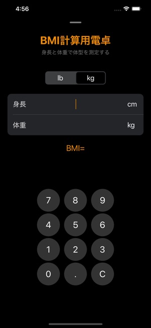 電卓 新しい電卓 をapp Storeで 電卓 新しい電卓 をapp Storeで