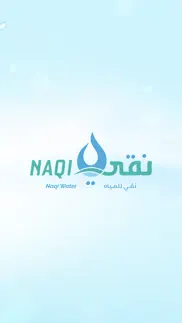 مياه نقي الكويت iphone screenshot 1