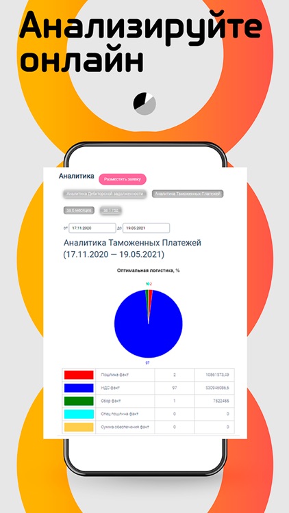 Optimalog screenshot-7