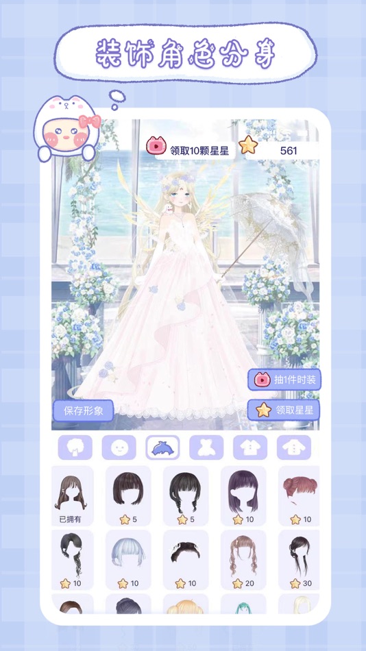 #2. 小纸条 (iOS) 由: Shenzhen July time Technology Co., Ltd.