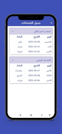 Game screenshot مدارس ماما ايمن الآهلية apk