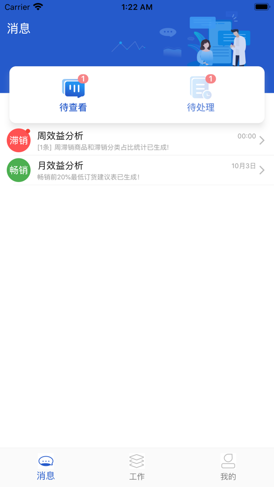 #3. 九畅三销系统 (iOS) 由: 深圳市九畅科技有限公司